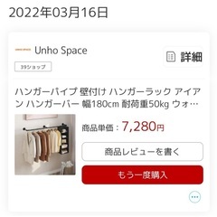 ハンガーパイプ　壁つけ　ハンガーラック(黒)の画像