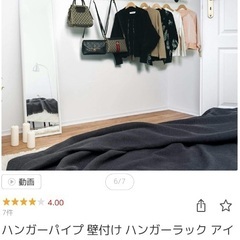 ハンガーパイプ　壁つけ　ハンガーラック(黒)の画像