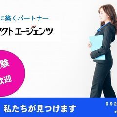 【安心のフォロー体制！】オフィスワーク（事務職）/未経験OK！/...