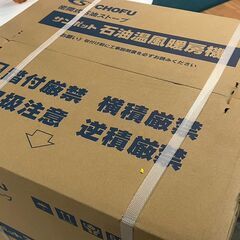 ★ 新品未開封 サンポット 石油温風暖房機 FF-4211TL C FF式 石油ストーブ 札幌の画像