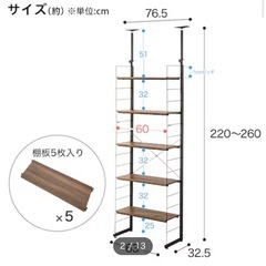 【片面】突っ張り壁面収納Nポルダ(幅60cm ミドルブラウン)の画像