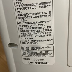 値下げ‼️　暖房器具  シャープ  ②の画像