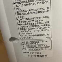 暖房器具シャープ  ①の画像