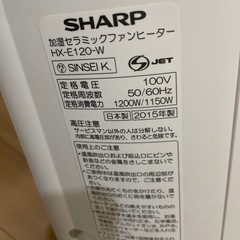 暖房器具シャープ  ①の画像