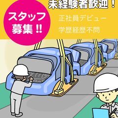 【高収入・寮費無料・簡単作業】コネクター（電子接続部品）の製造