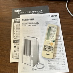 【2023年製】Haierルームエアコン JA-16Yの画像