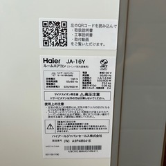【2023年製】Haierルームエアコン JA-16Yの画像