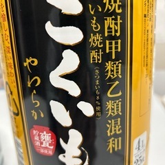 いも焼酎こくいも4ℓの画像