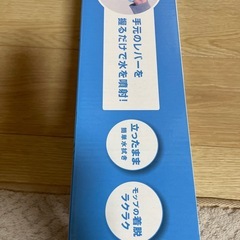 簡単水拭きスプレーモップの画像