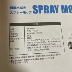 簡単水拭きスプレーモップの画像