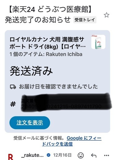 ロイヤルカナン　満腹感サポート