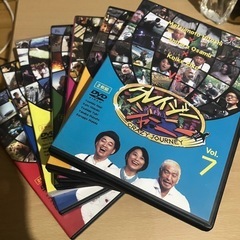 受け渡し完了クレイジージャーニーDVD1巻〜7巻セット