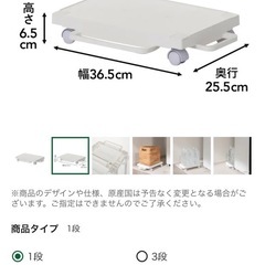 カインズStoragecart Skitto 1段　2個セット