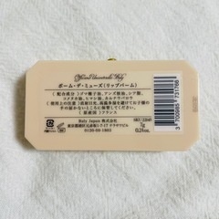 【Buly リップバーム新品未使用】の画像