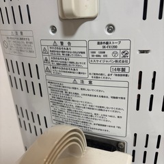 【動作確認済み】遠赤外線ストーブ ヒーター SK-FX1200 キャンプの画像