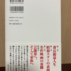梅宮辰夫　自叙伝の画像