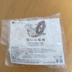 龍が如く5ブレスレット(未開封)の画像