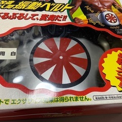 バンプレスト 仮面ライダー 改造人間 振動ベルトの画像