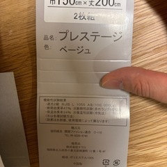 カーテン　レース4点セット　幅150丈200　至急