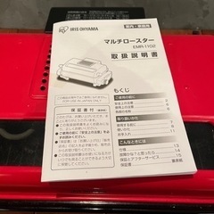 美品！アイリスオーヤマ マルチロースター EMR-1102の画像