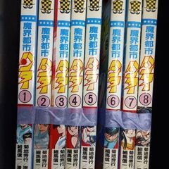 (古本)魔界都市ハンター‐菊地秀行  1〜8巻セット