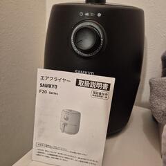 エアフライヤー&紙