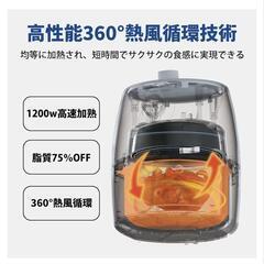 エアフライヤー&紙の画像