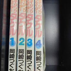 (古本)ライジング・ファイタータケル‐岡崎つぐお  全4巻セット