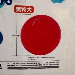 日本育児　ボールプール用　カラーボールの画像