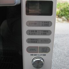 ★アイリスオーヤマ 　オーブンレンジ　 MO-F1805-W　　２０２１年製　　　美品