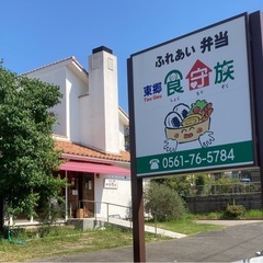 カフェ&配食弁当　配食スタッフ募集❗️