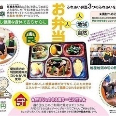 カフェ&配食弁当　配食スタッフ募集❗️の画像
