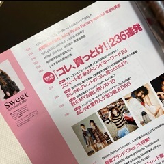 安室奈美恵　スウィート　Sweet  2011年9月号の画像