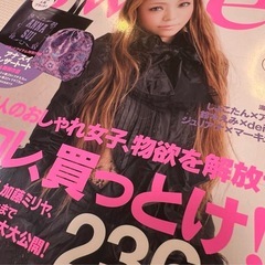 安室奈美恵　スウィート　Sweet  2011年9月号の画像