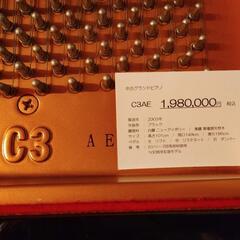 中古ピアノ　ヤマハ　グランドピアノ　C3AE　調律師の工房より