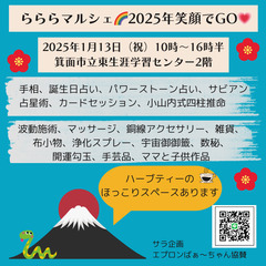 らららマルシェ