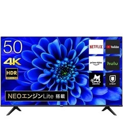 値下げしました！ハイセンス 50型 テレビ 
