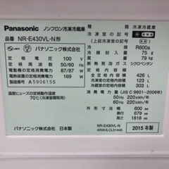 Panasonic パナソニック 5ドア冷蔵庫 NR-E430VL-N 2015年製