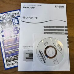 EPSON インクジェット プリンター PX-M730F 中古の画像