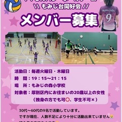 厚別区限定‼️新規メンバー大募集！