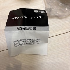 ユニクロ☆ステンレスタンブラー新品未使用2本の画像