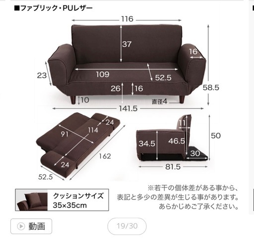 ベッド　ソファ　