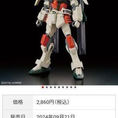 ライトニングバスターガンダム