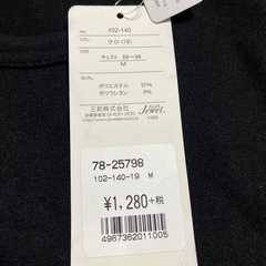 メンズ　あったかインナー　スウェードタッチの画像