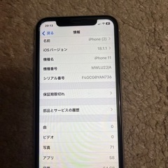 iPhone 11の画像