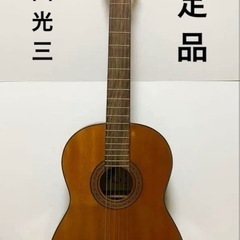 株式会社全音辰野謹製 光 吉田光三 クラシックギター アコーステ...