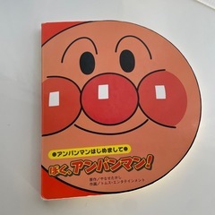 アンパンマンセットの画像