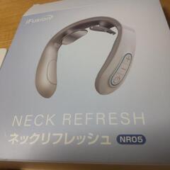 ネックリフレッシュ