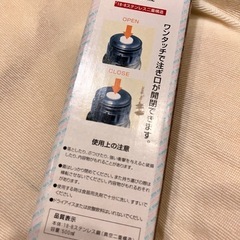 【未使用品】ステンレス水筒　カバー付きの画像