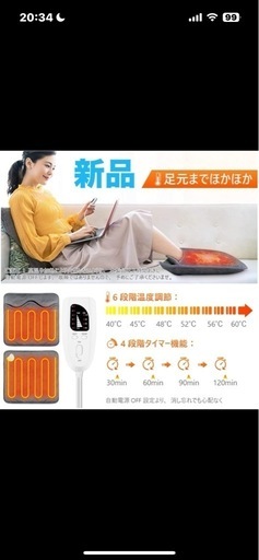 新品⭐️TOWOOZ フットウォーマー 電気敷き毛布 6段階温度調節 洗濯可ダークグレー